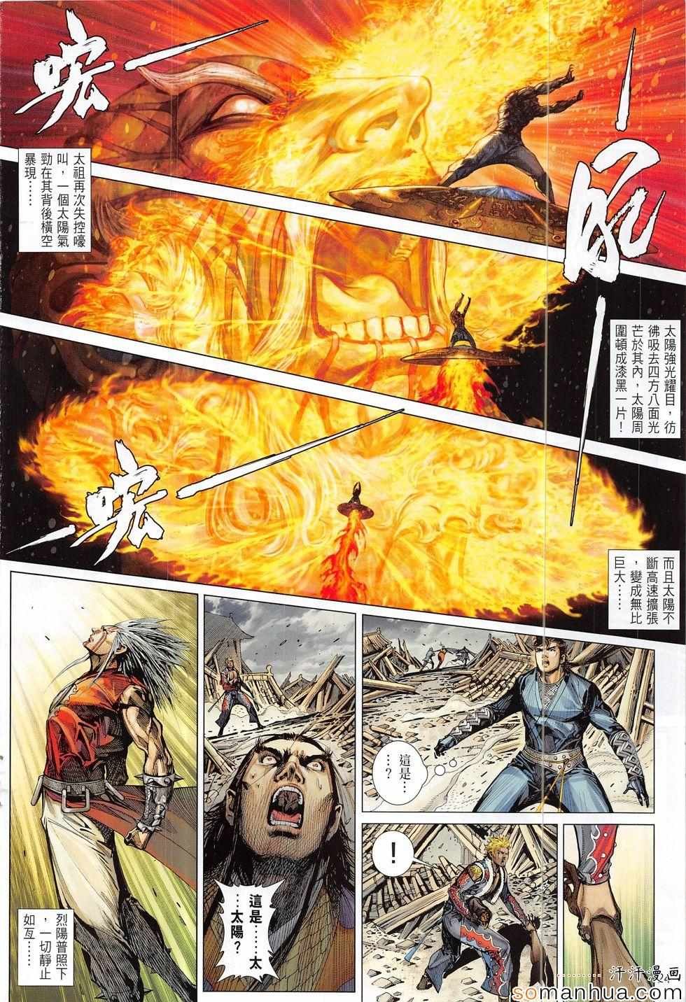 第202话