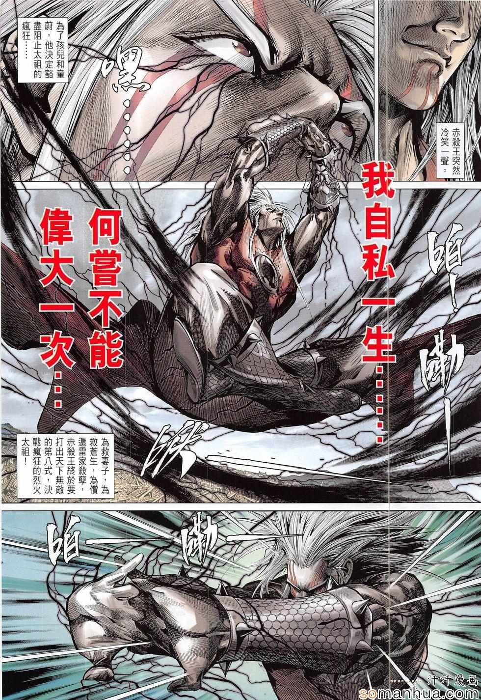 第202话