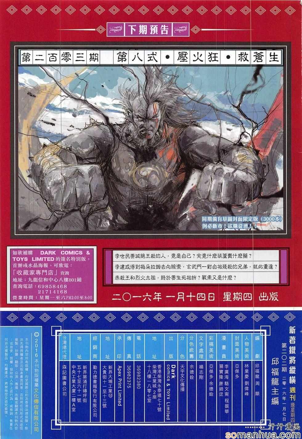 第202话
