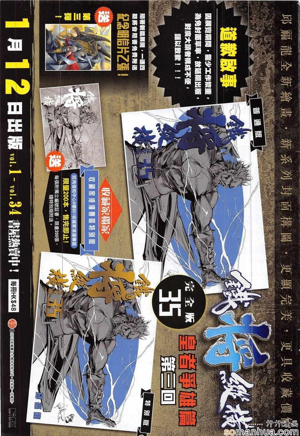 第202话