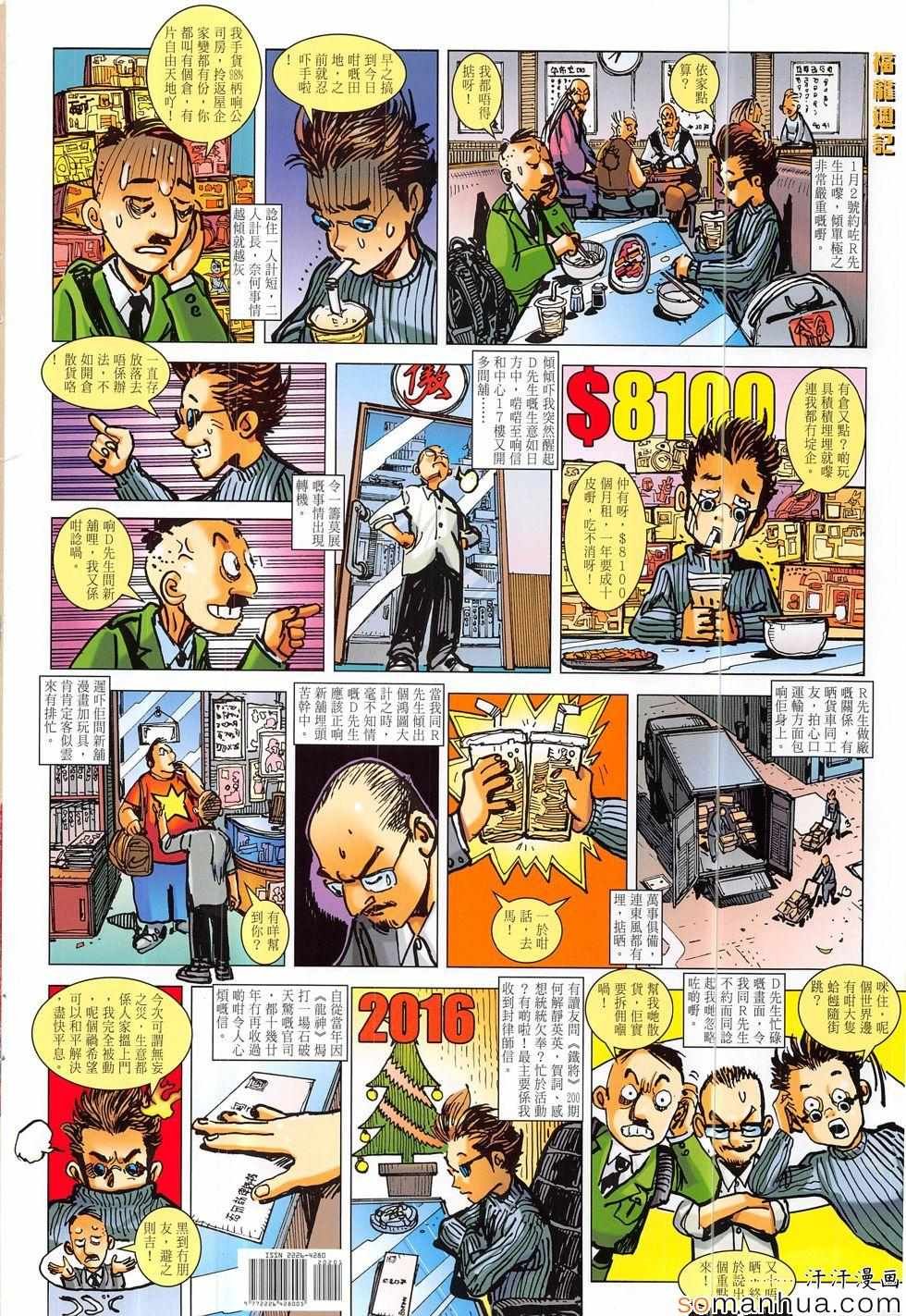 第202话