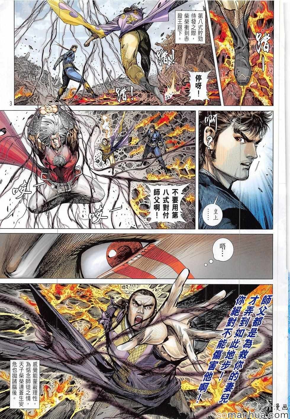 第203话