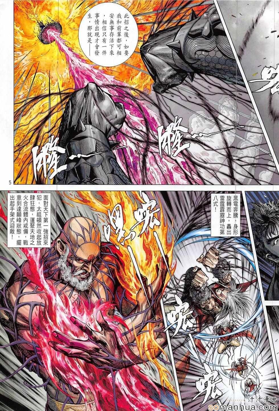 第203话