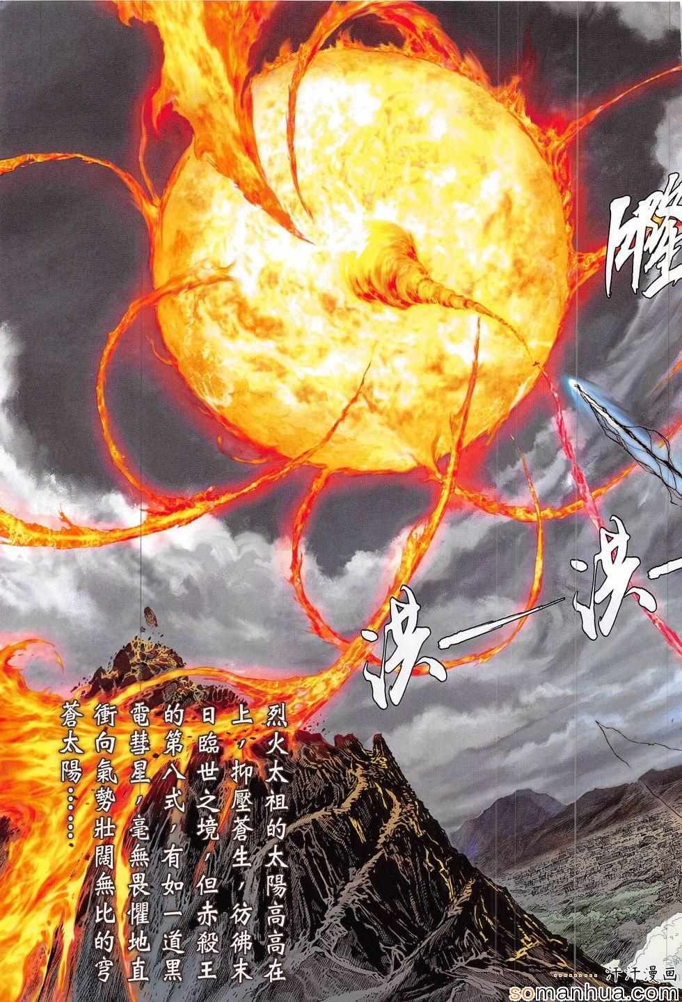 第203话