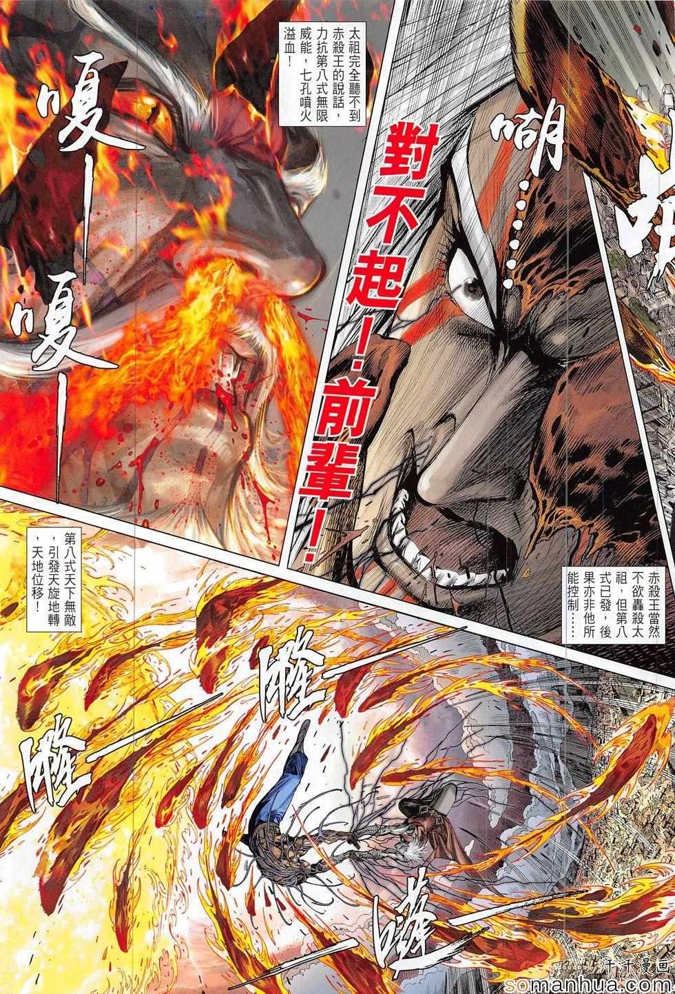 第203话