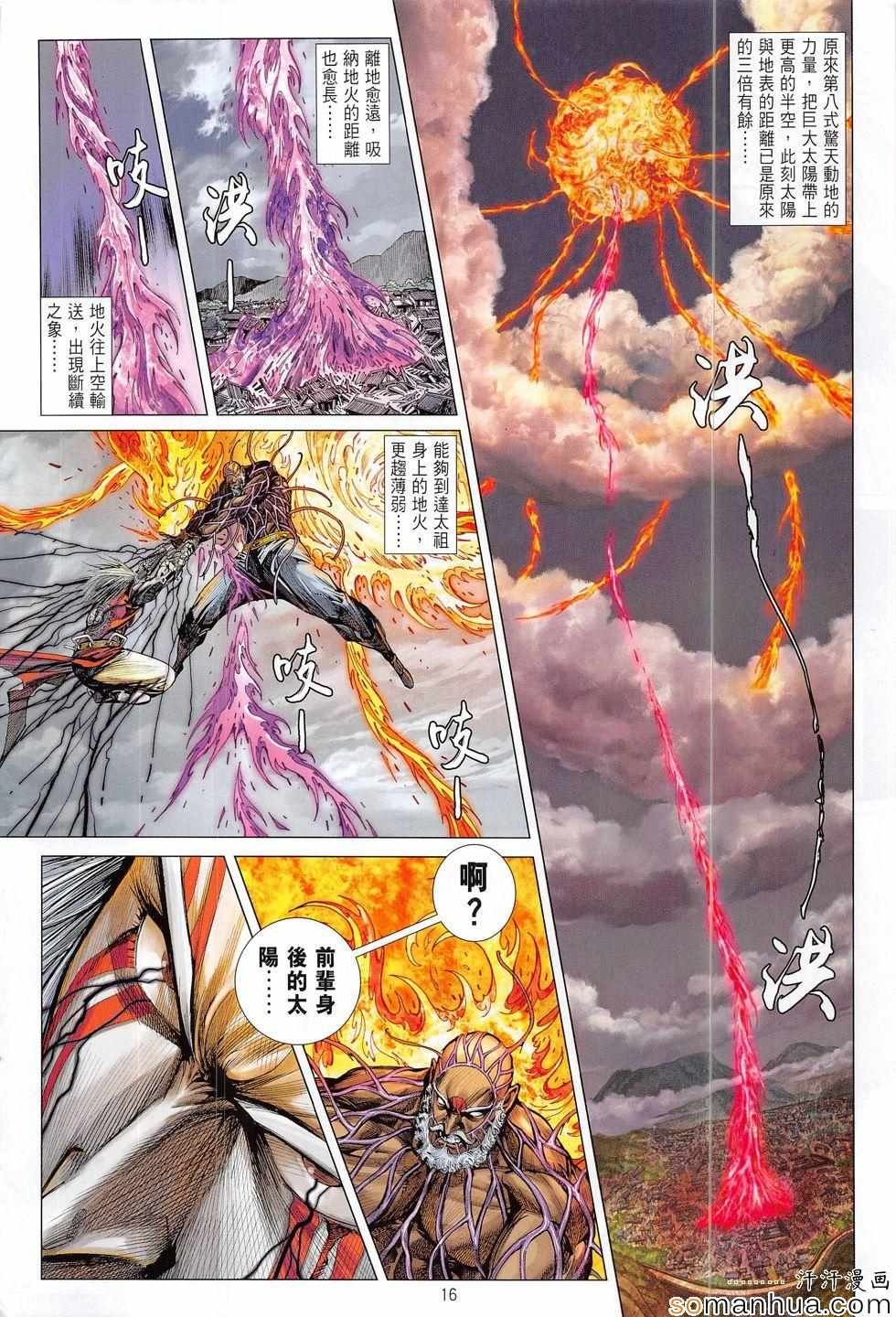 第203话