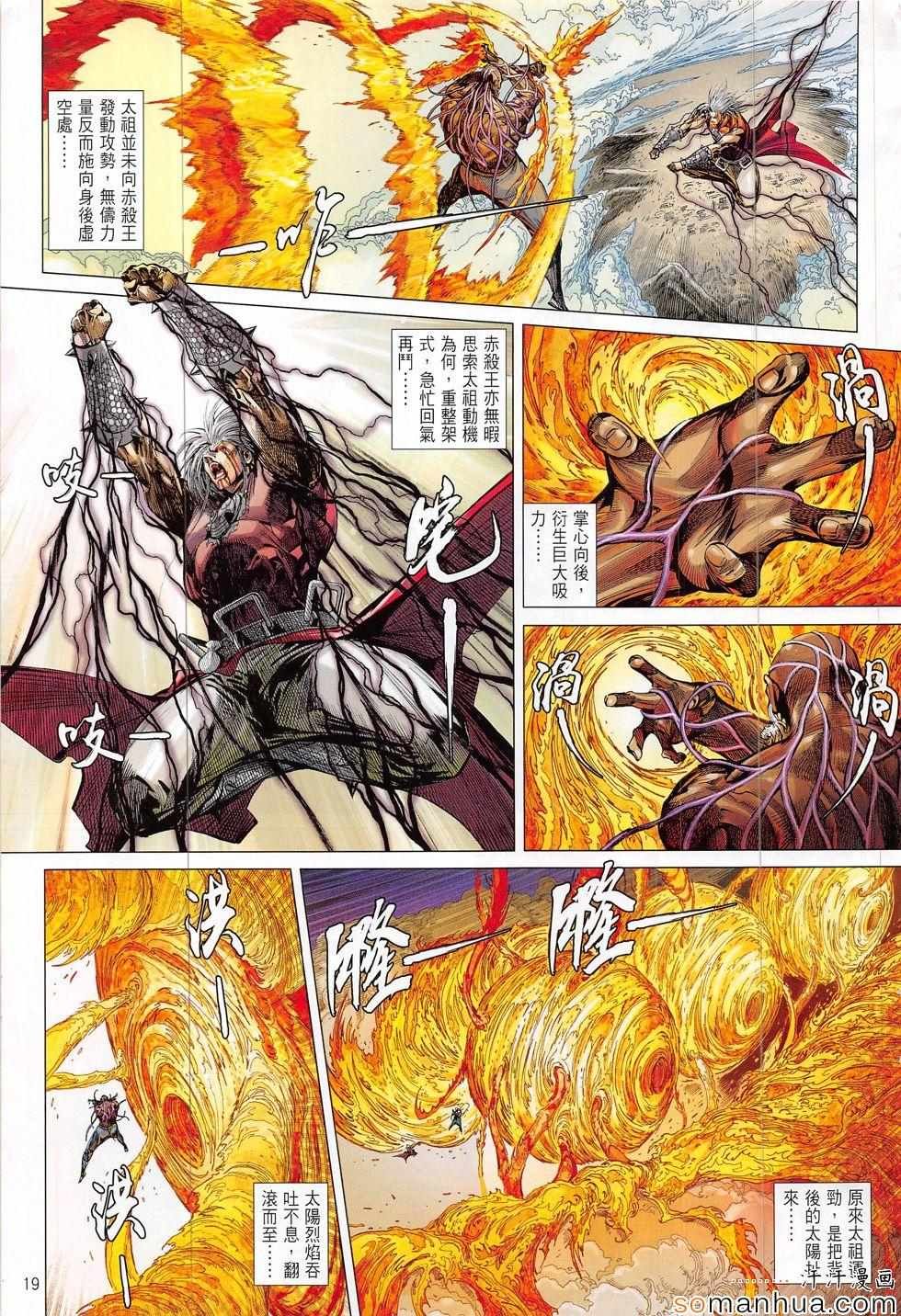第203话