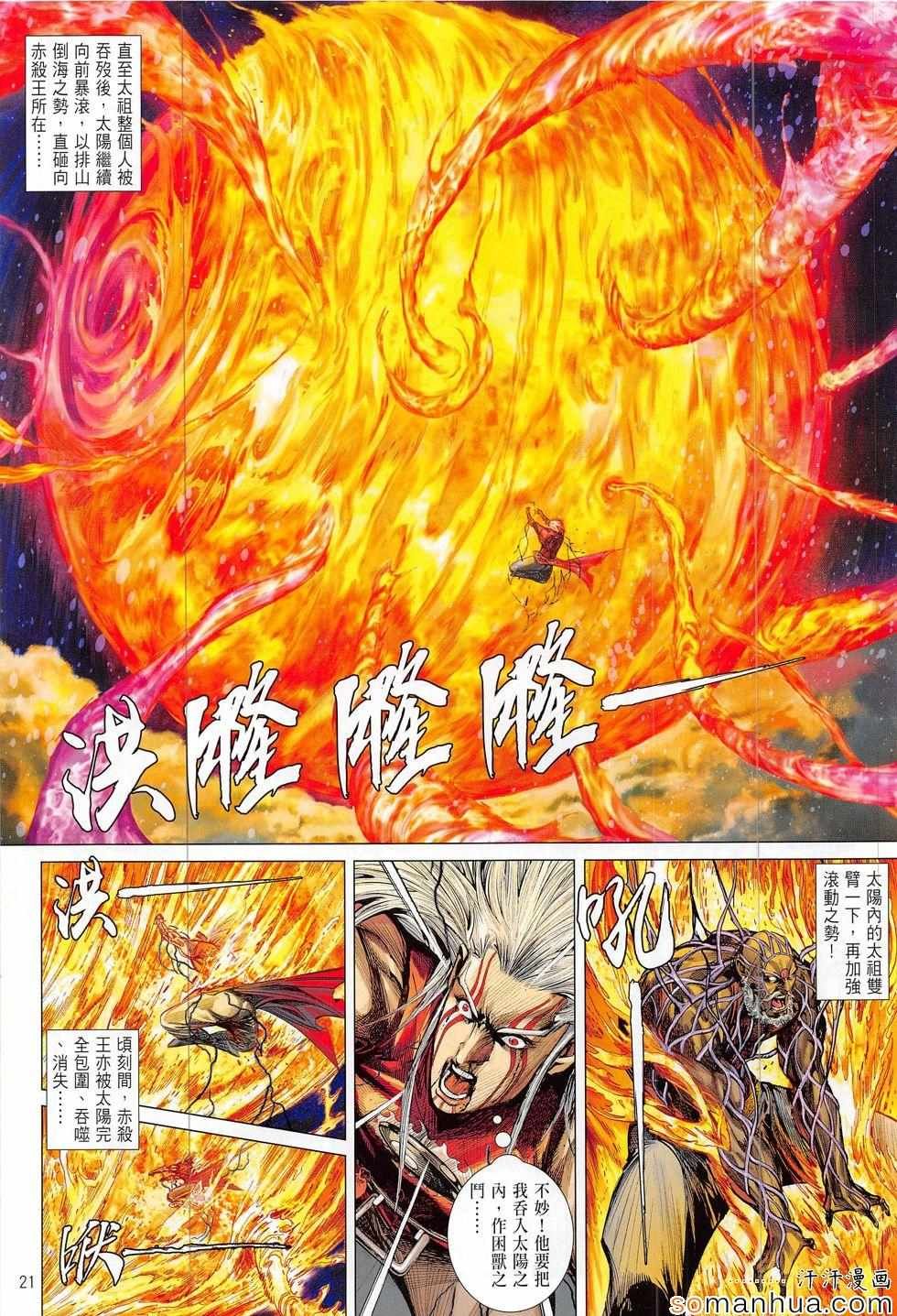 第203话