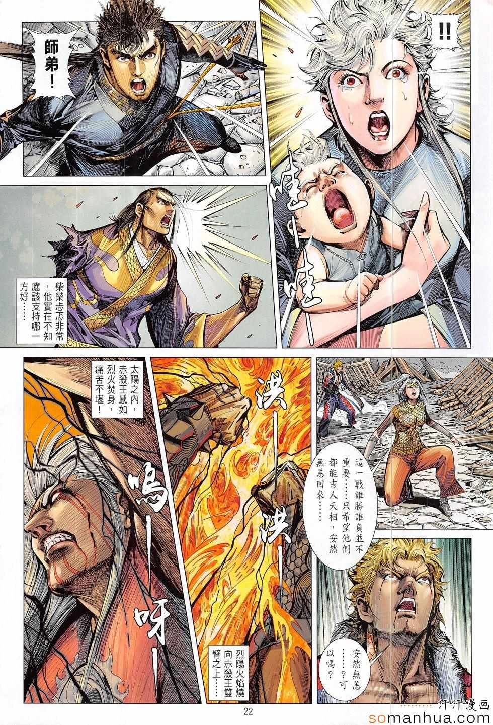 第203话