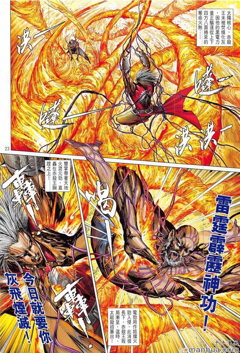 第203话
