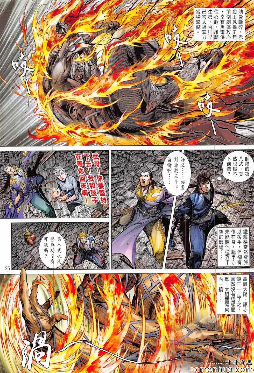 第203话
