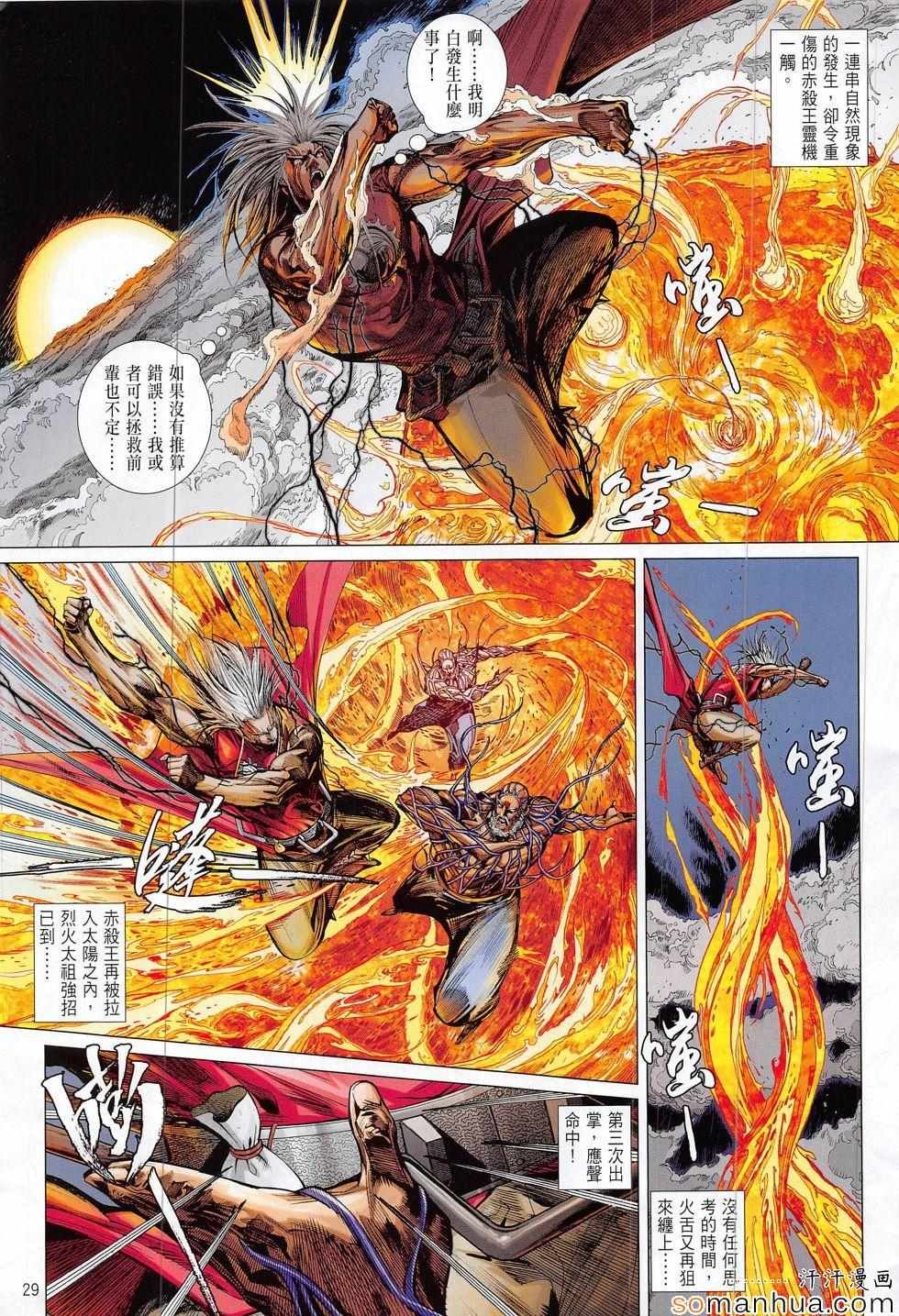 第203话