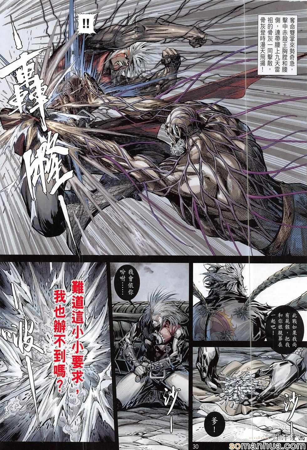 第203话