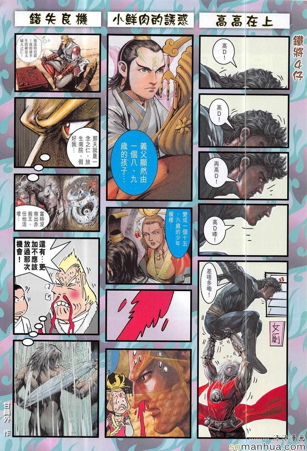 第203话