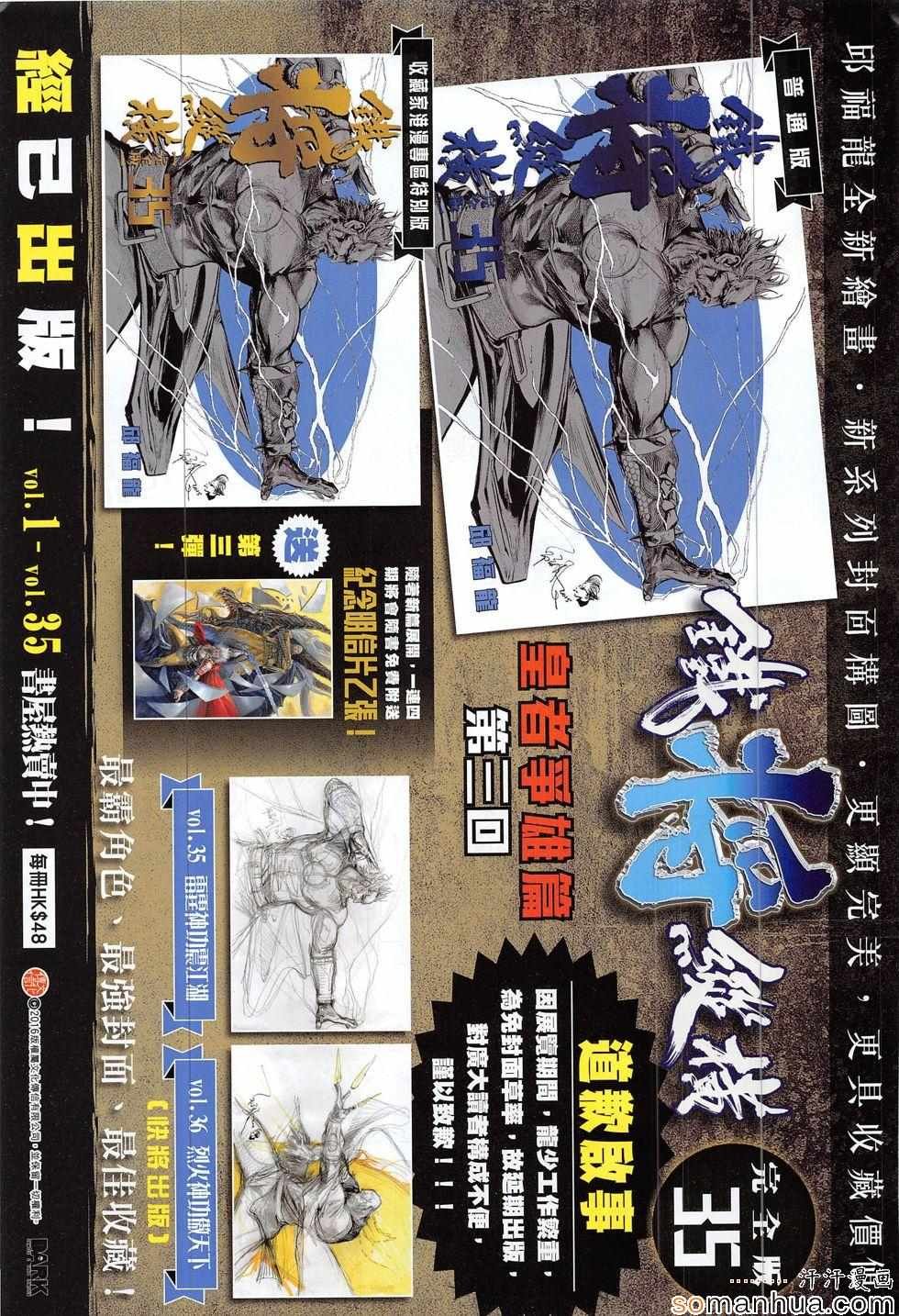 第203话
