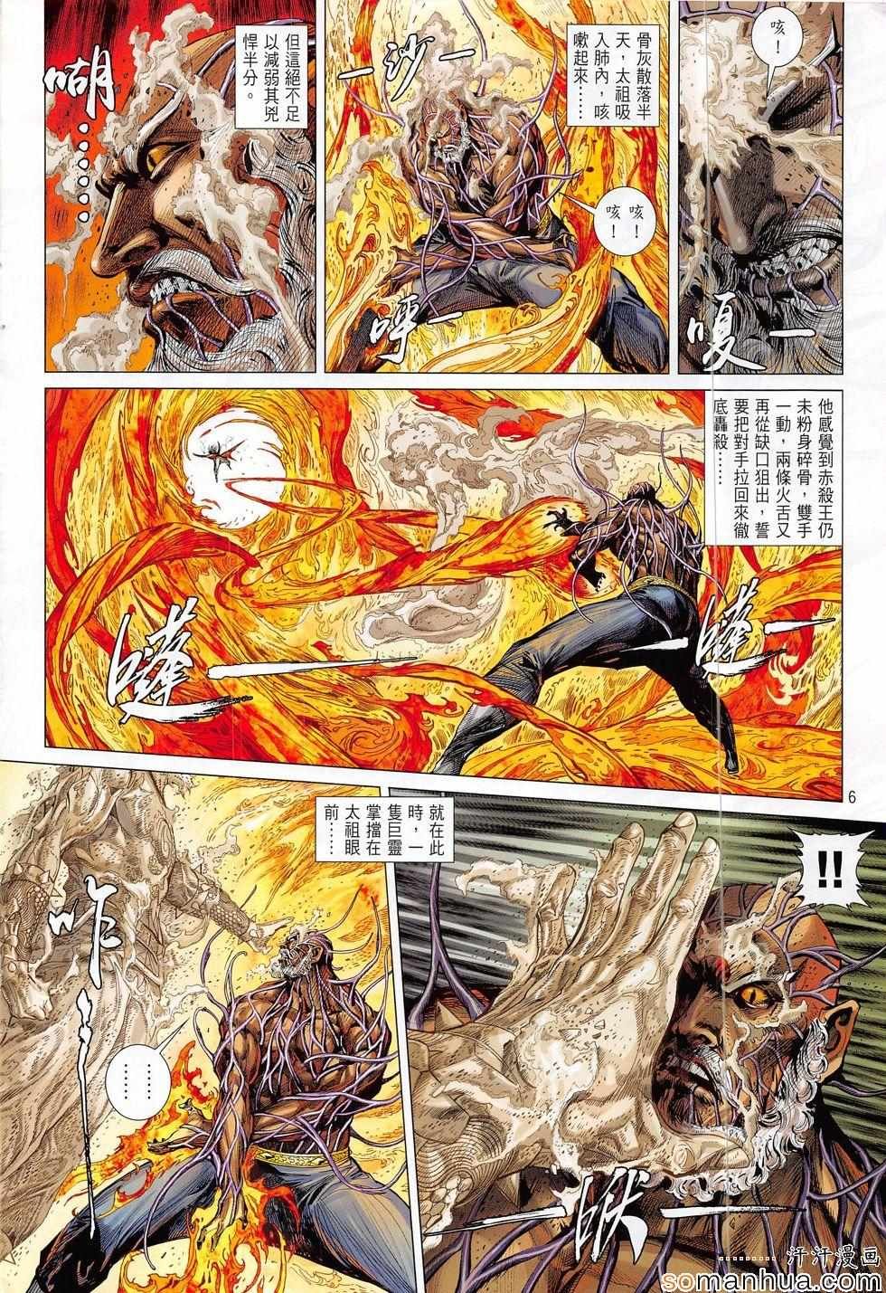 第204话