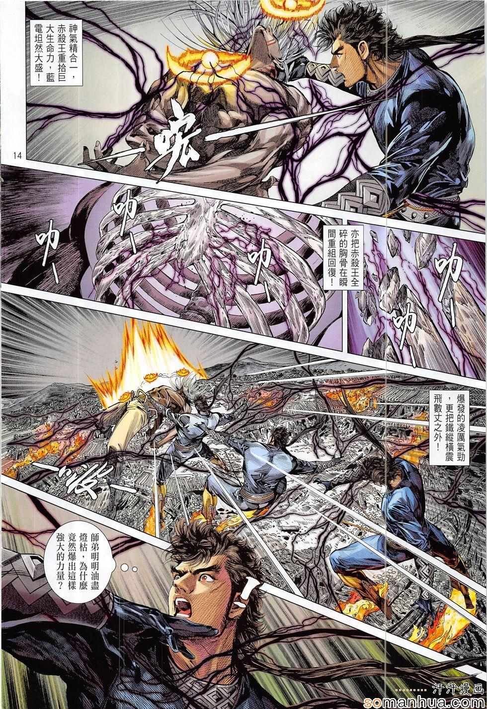 第204话