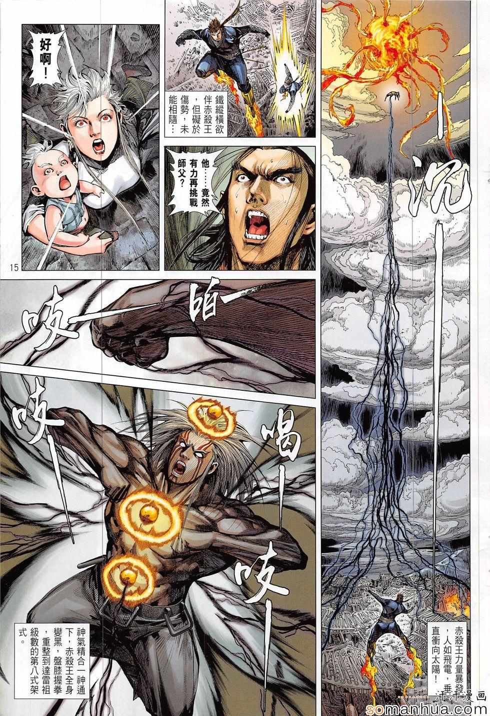 第204话