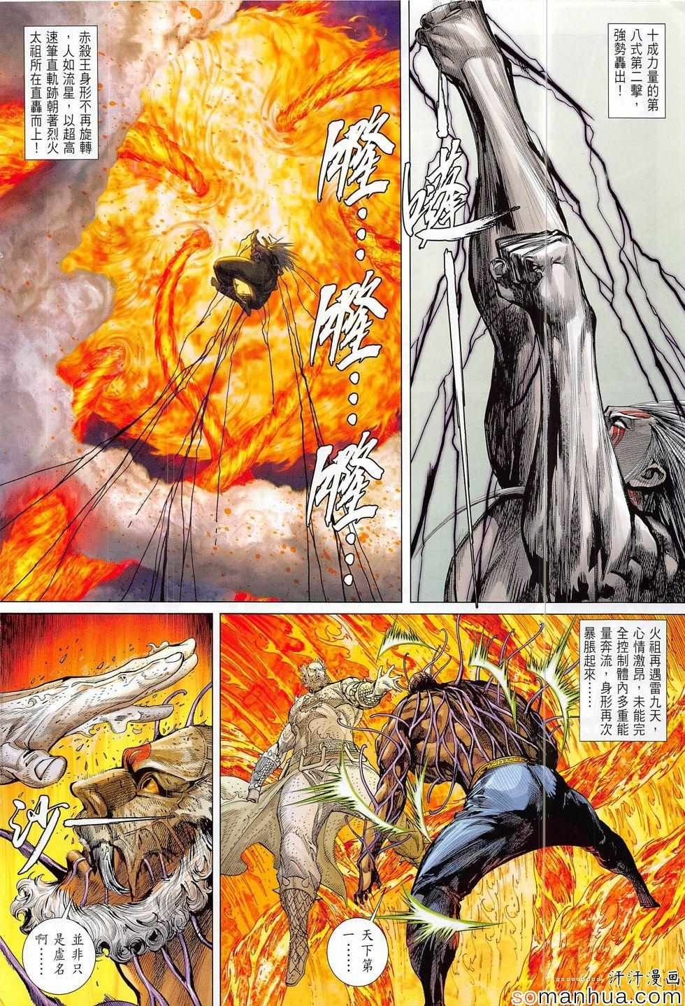 第204话