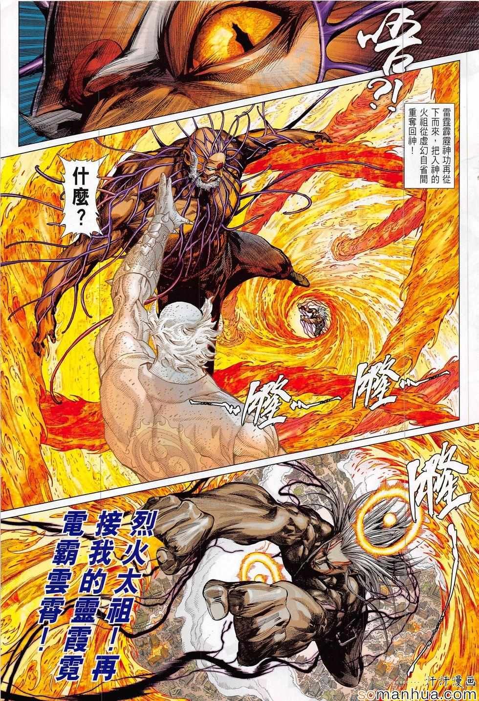 第204话