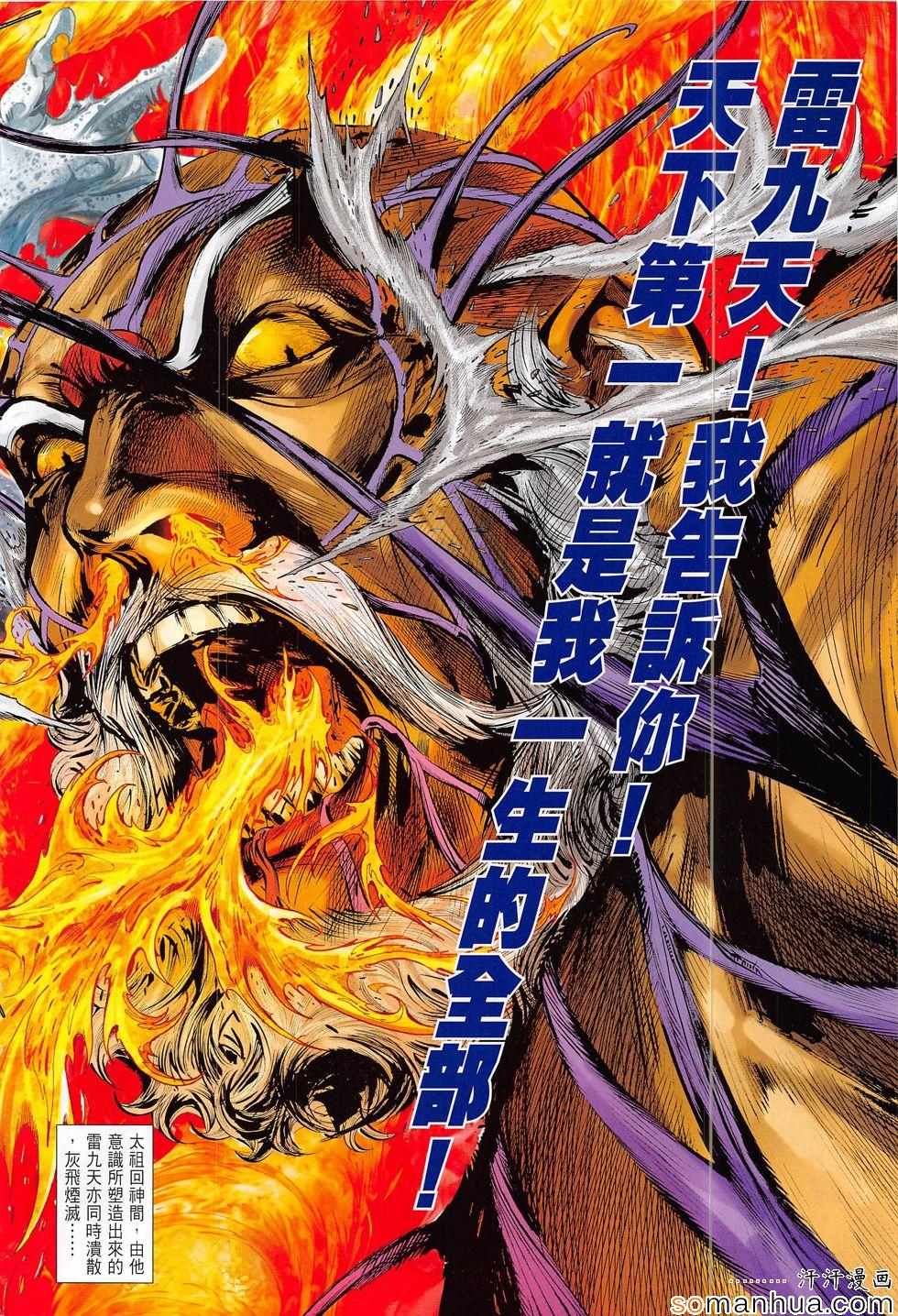 第204话