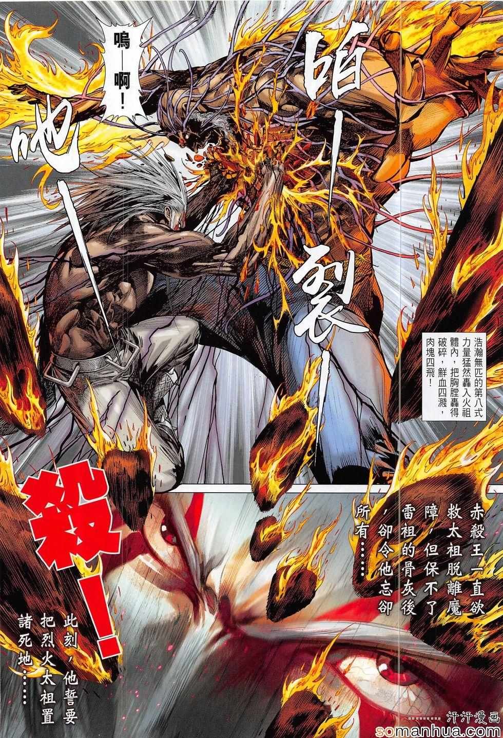 第204话