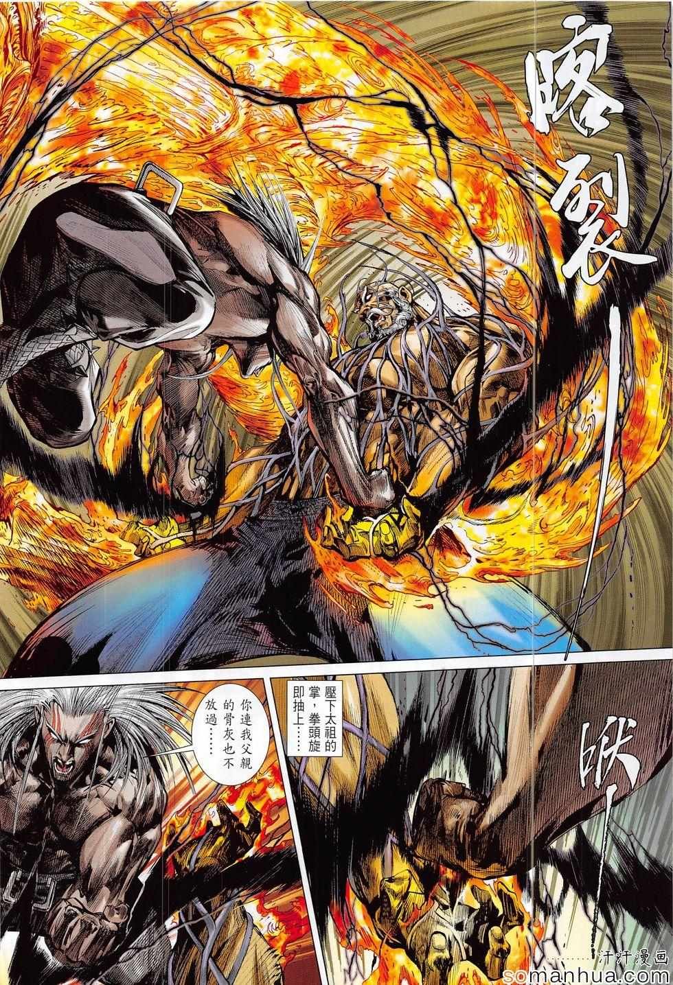 第204话