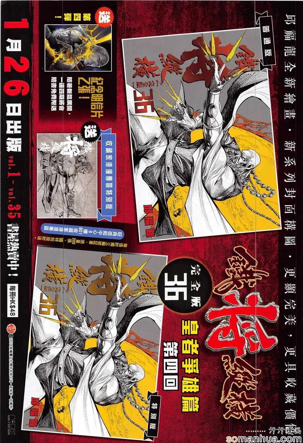 第204话