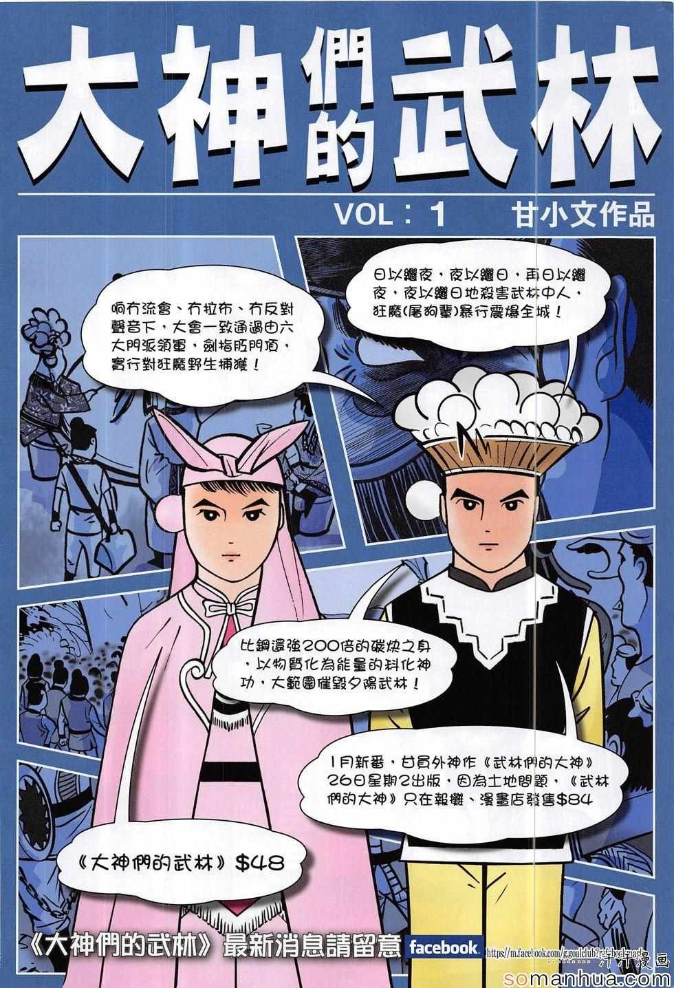 第204话