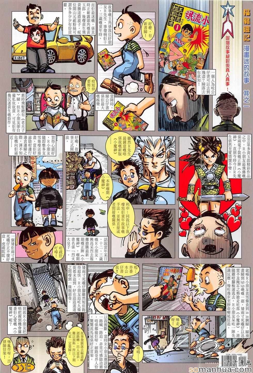 第204话