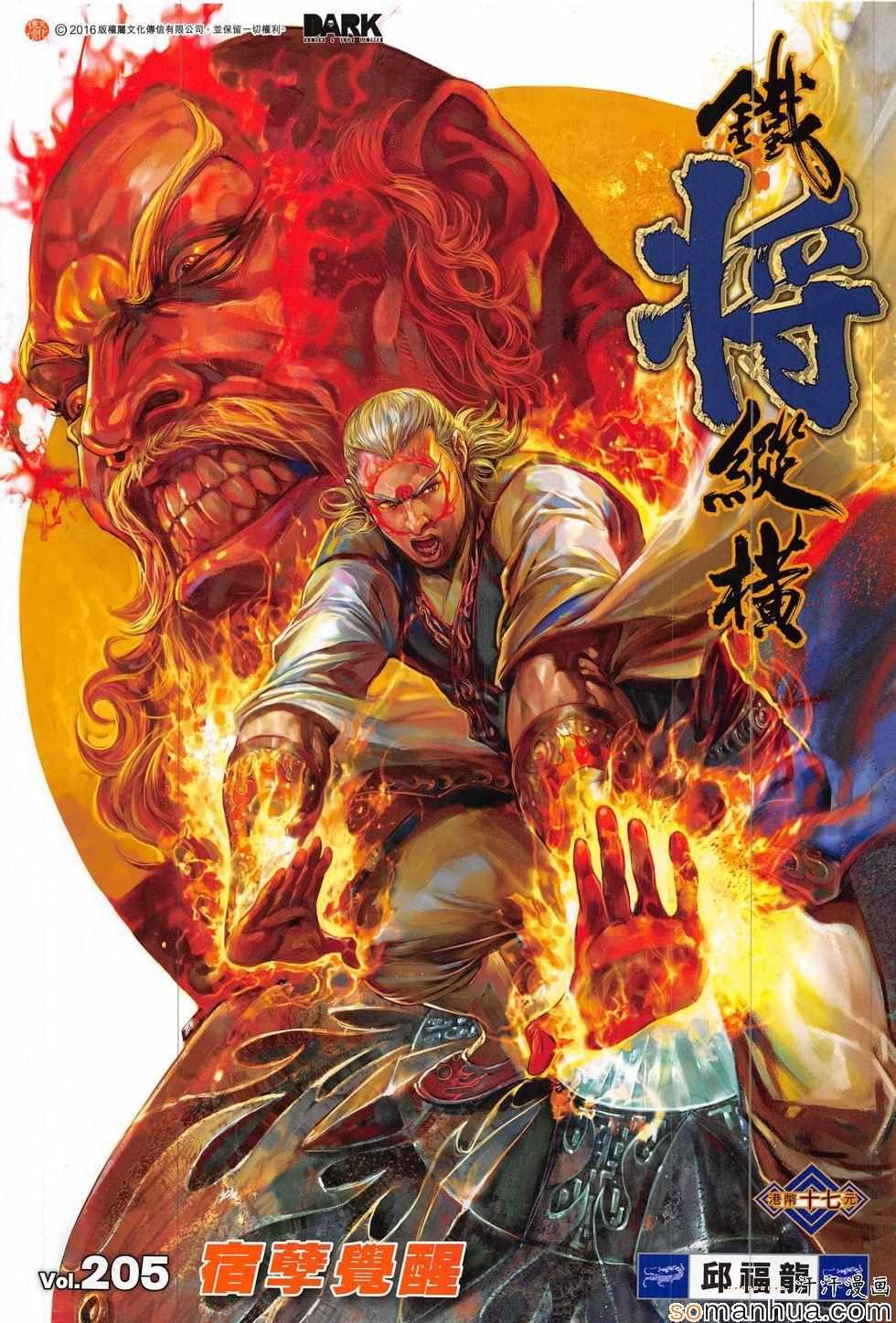 第205话