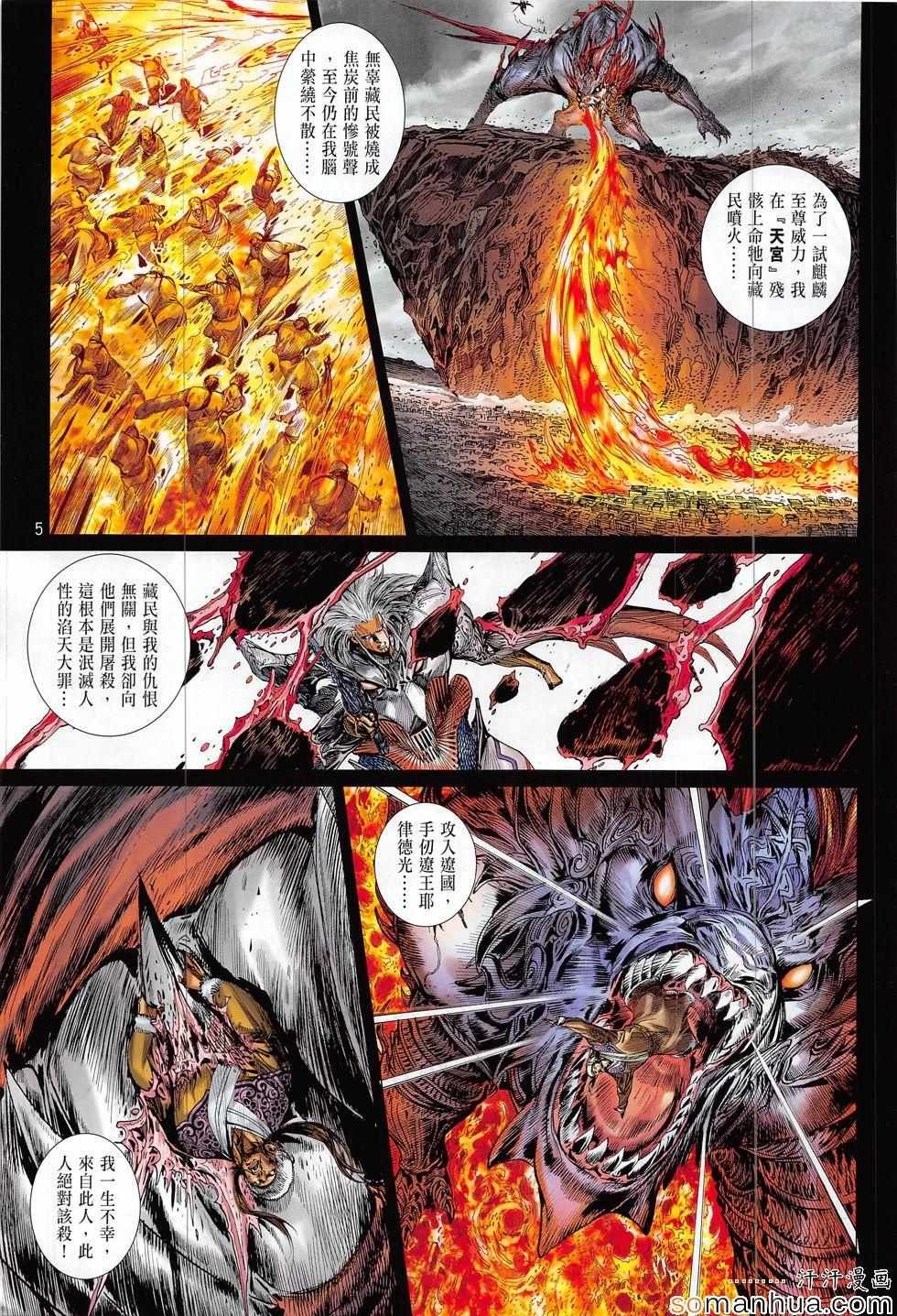 第205话