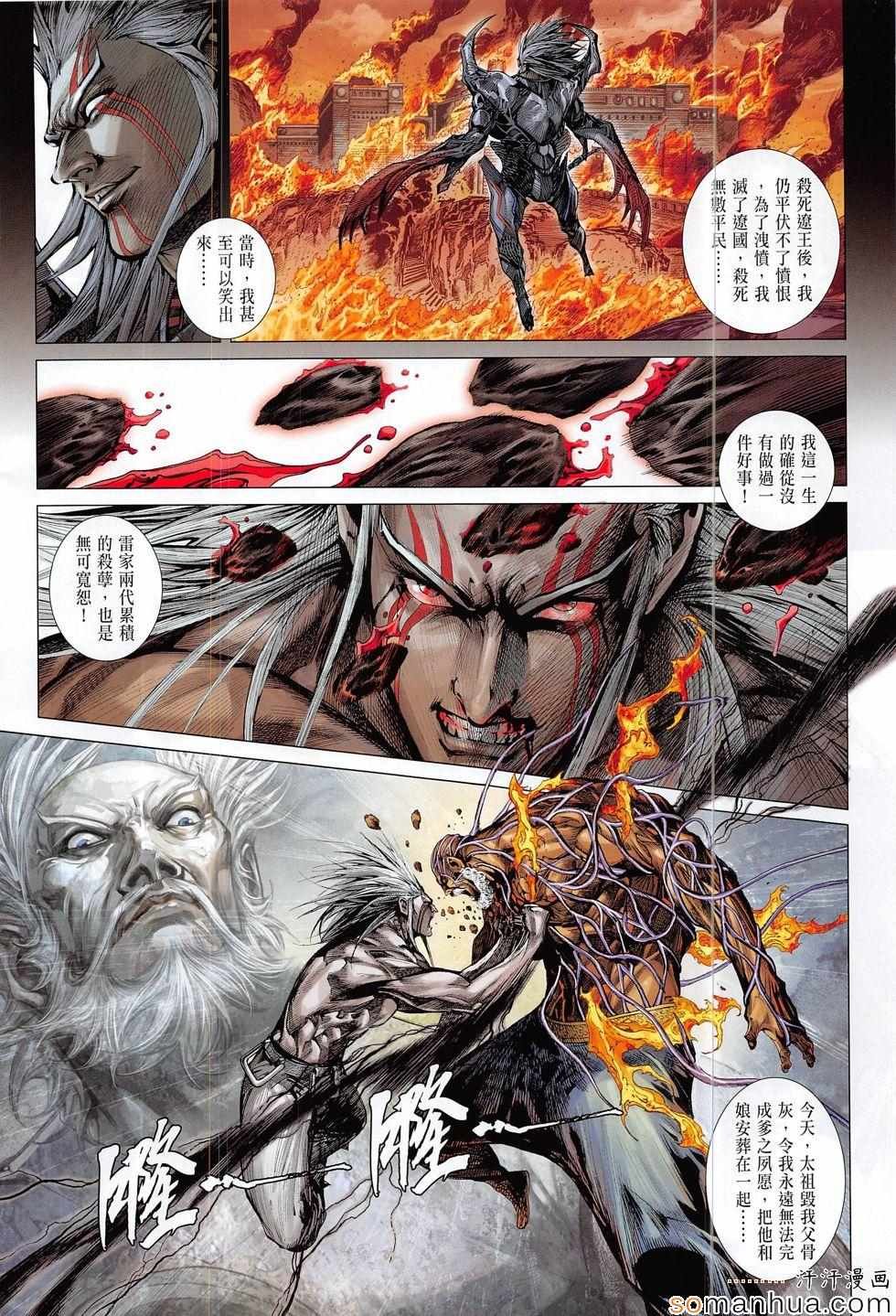第205话