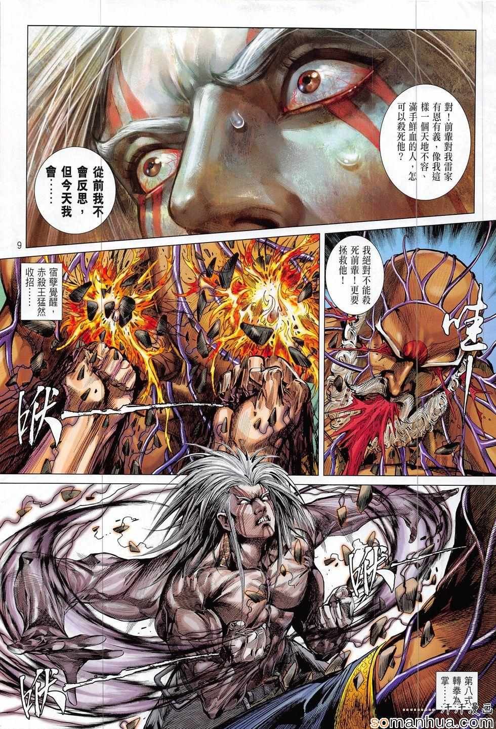 第205话