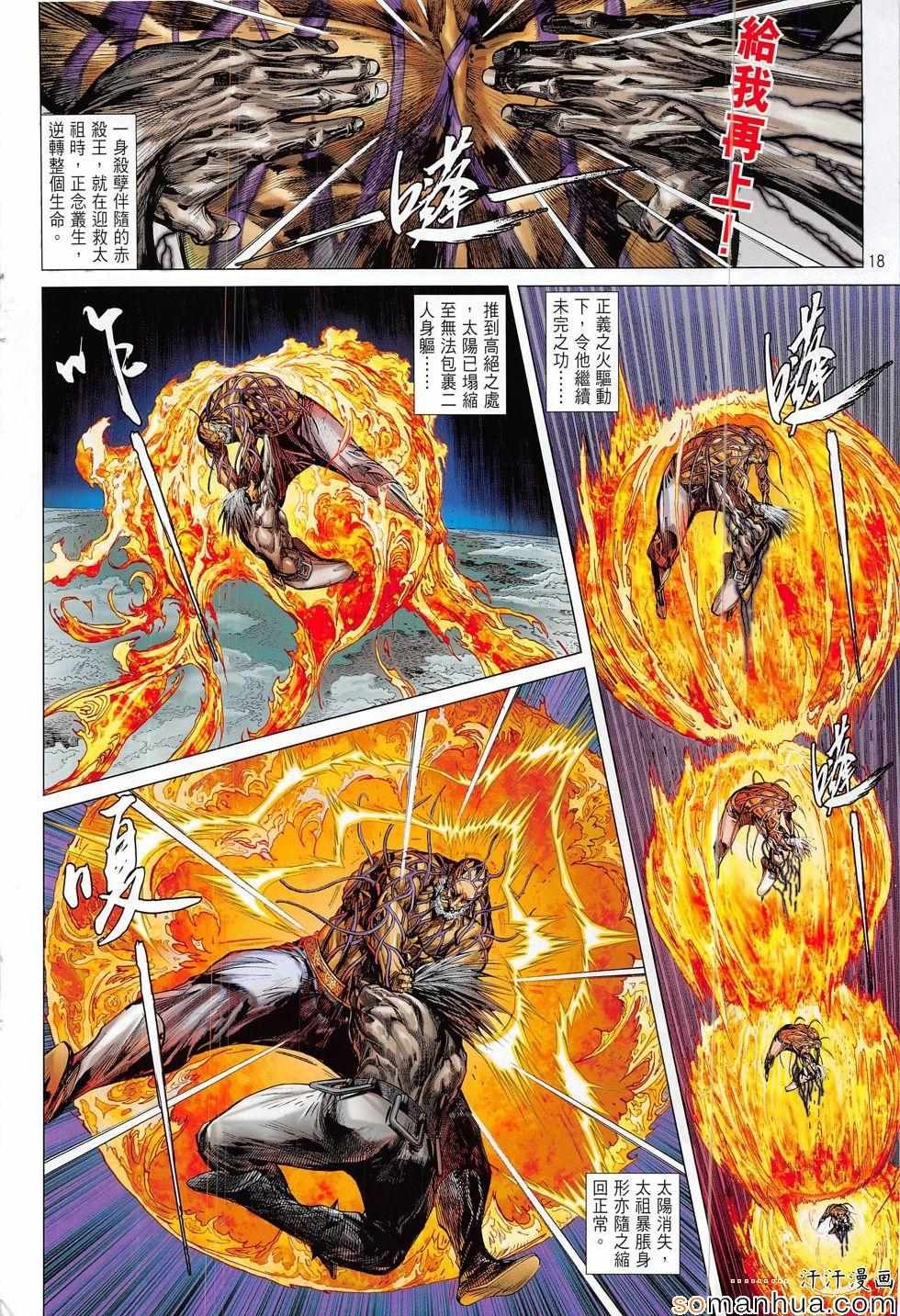 第205话
