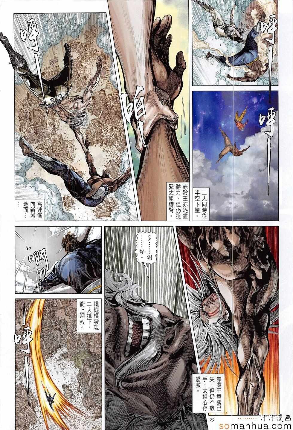 第205话