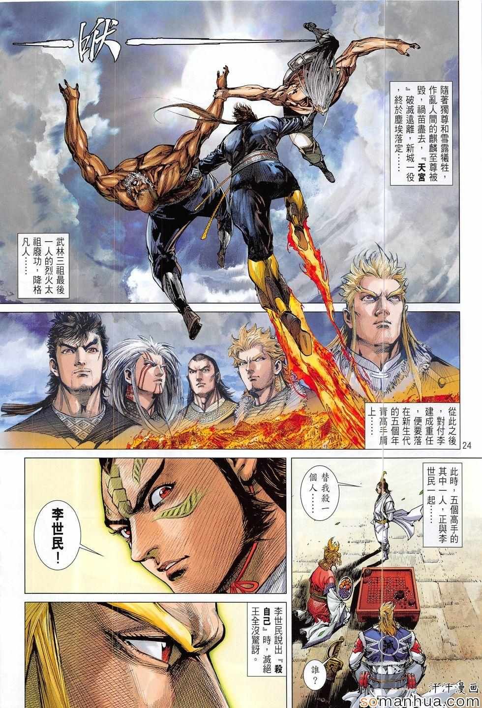 第205话