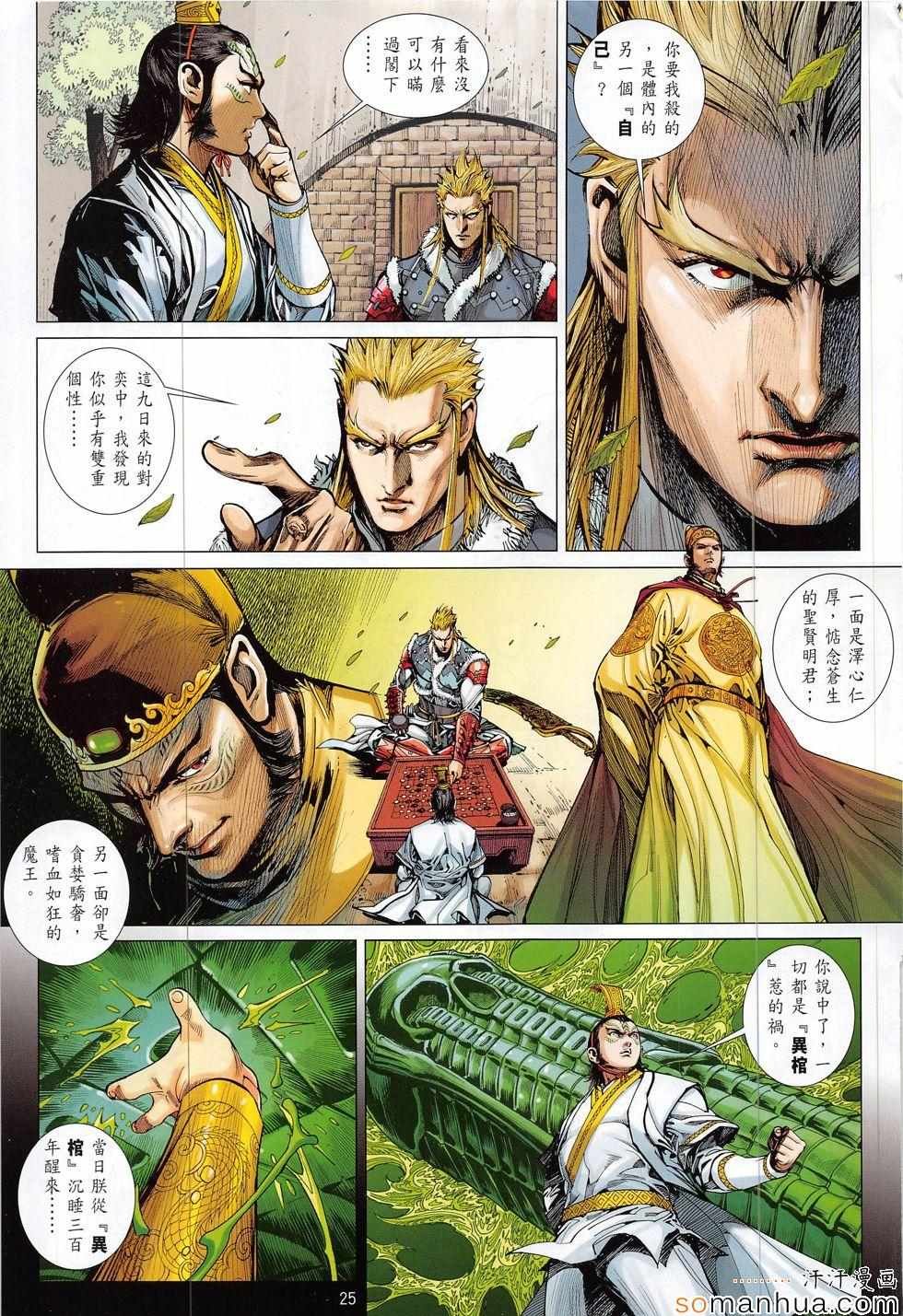第205话