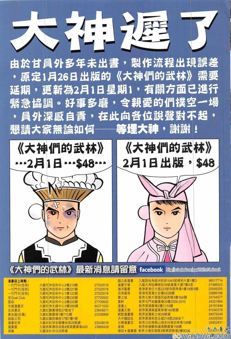 第205话