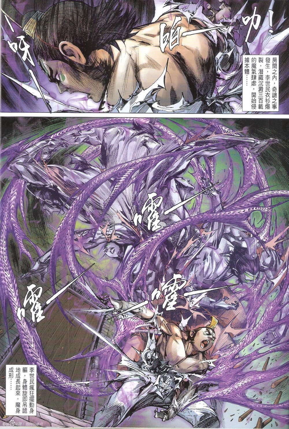 第206话