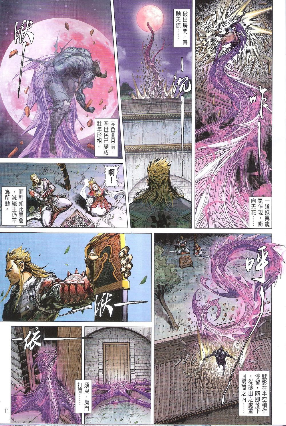 第206话
