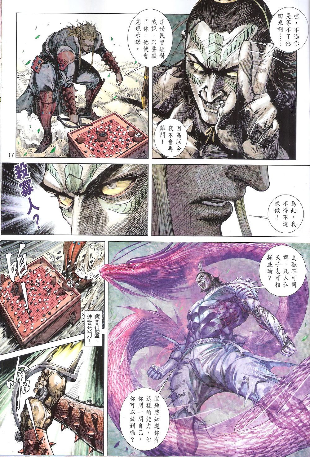 第206话