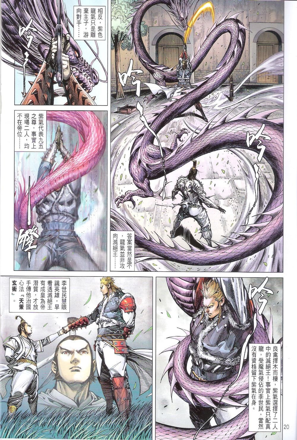 第206话