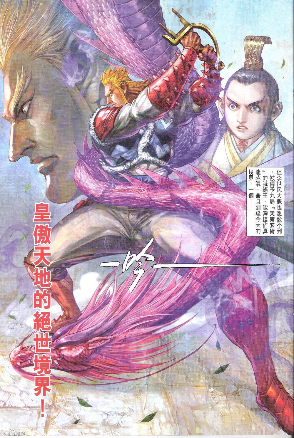 第206话