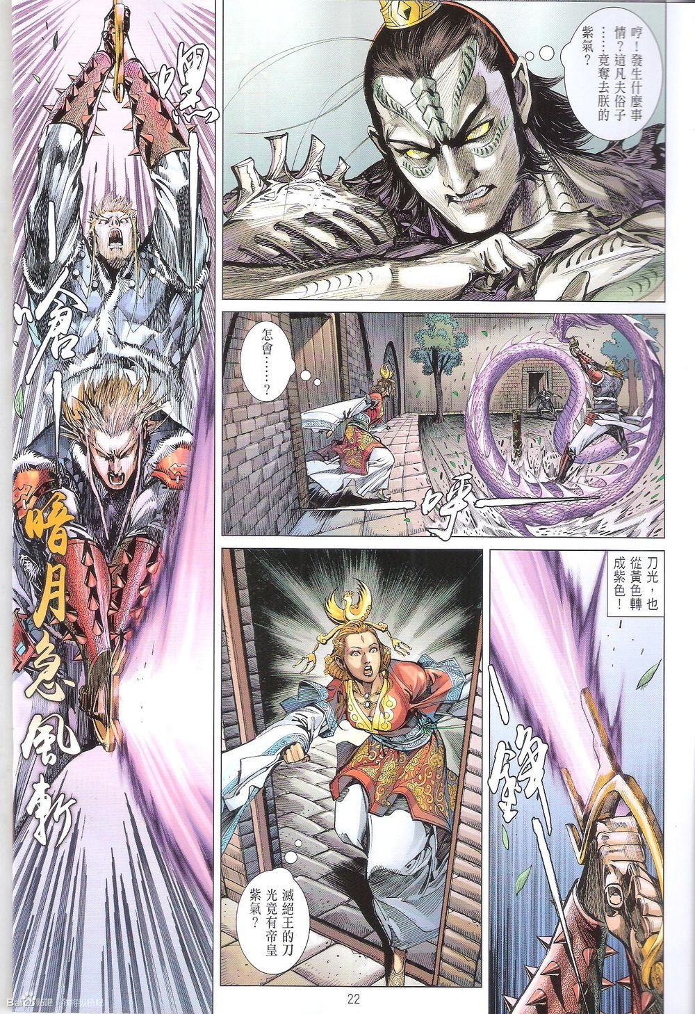 第206话