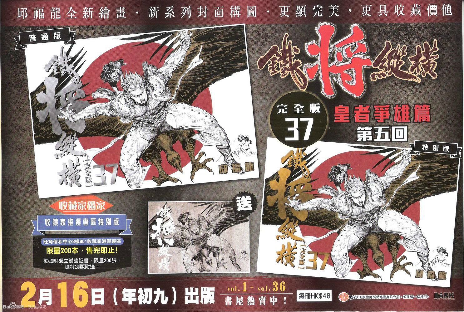第206话