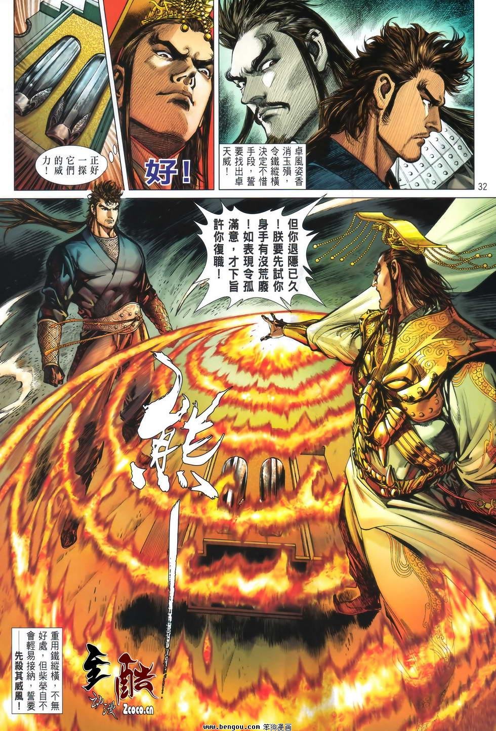 第18卷正式版