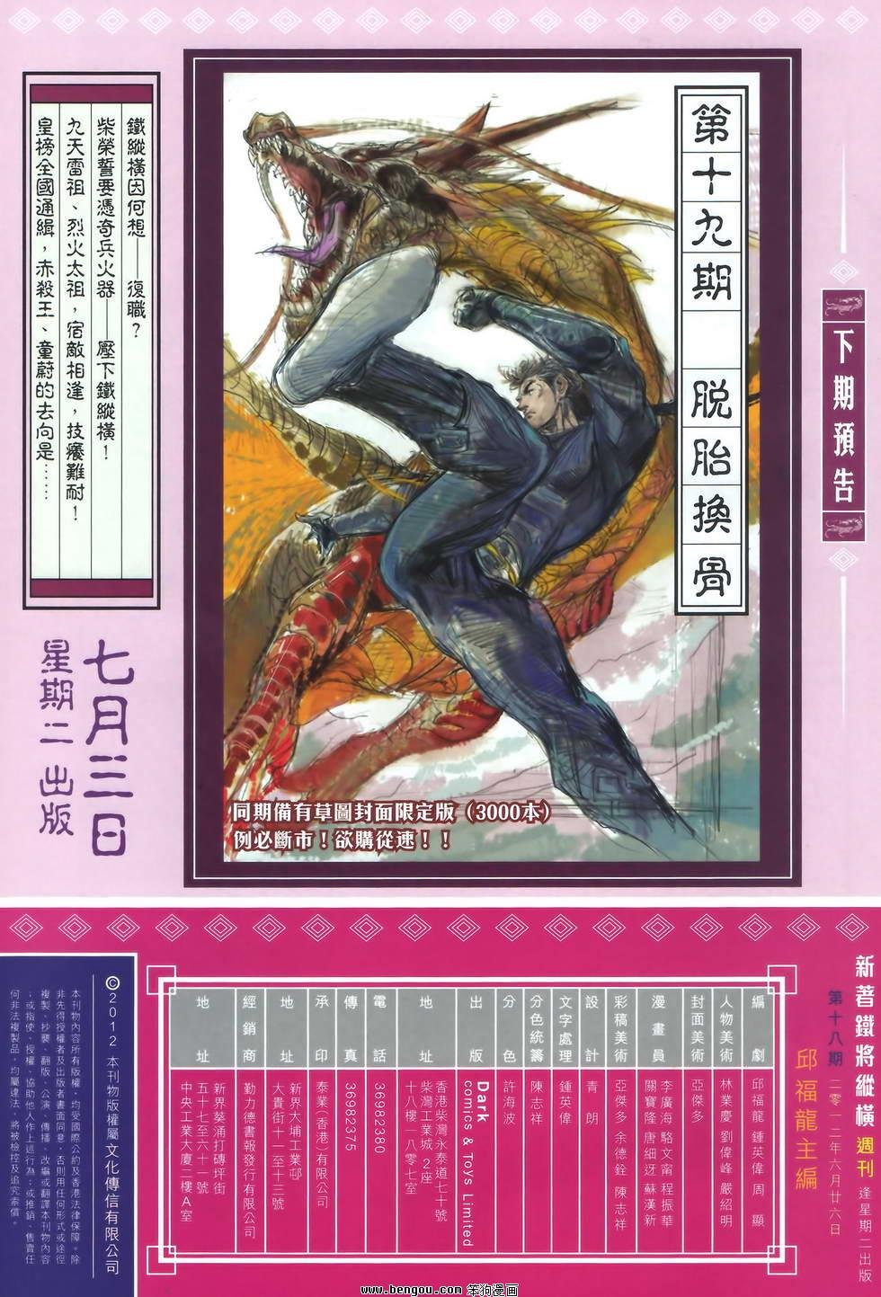 第18卷正式版