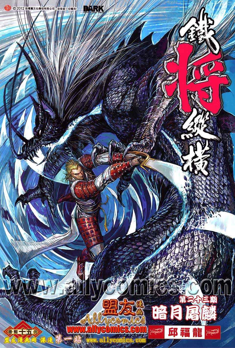 第23话