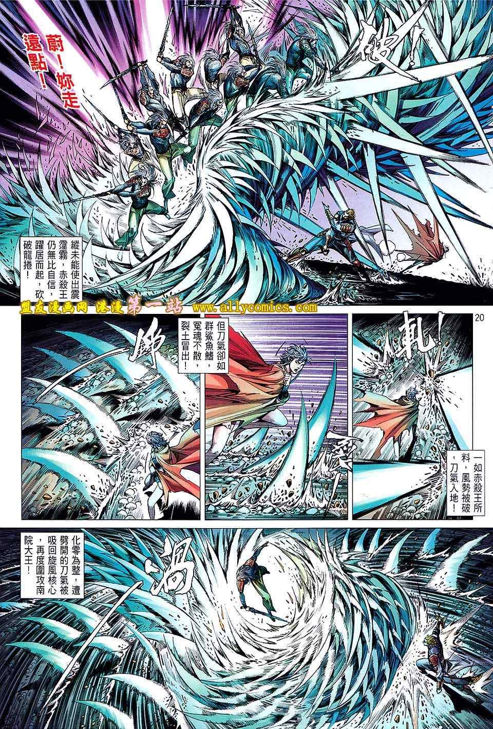 第23话